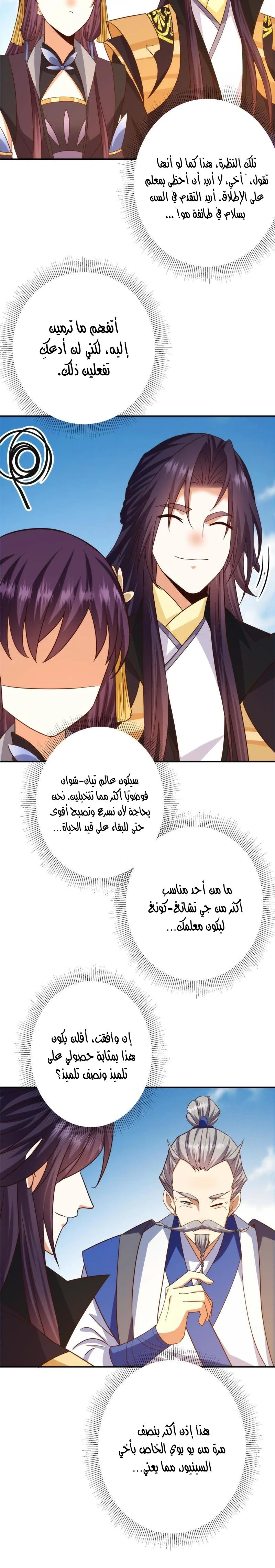 Chapter Image 8