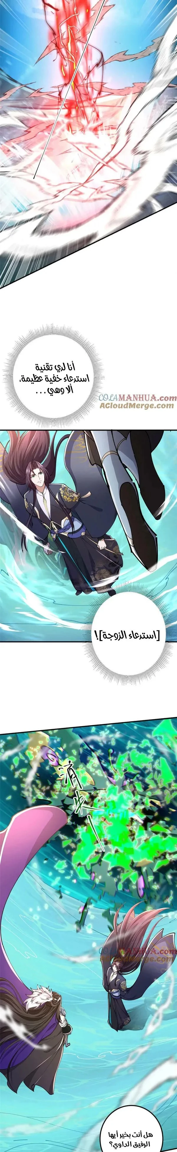 Chapter Image 5