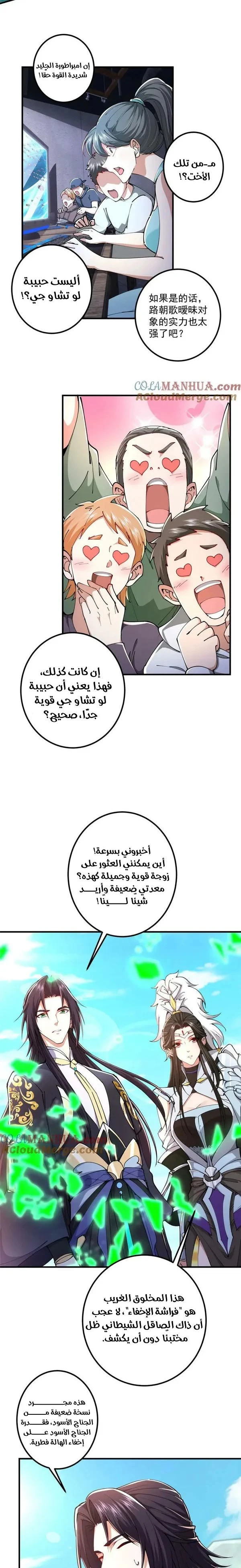 Chapter Image 7