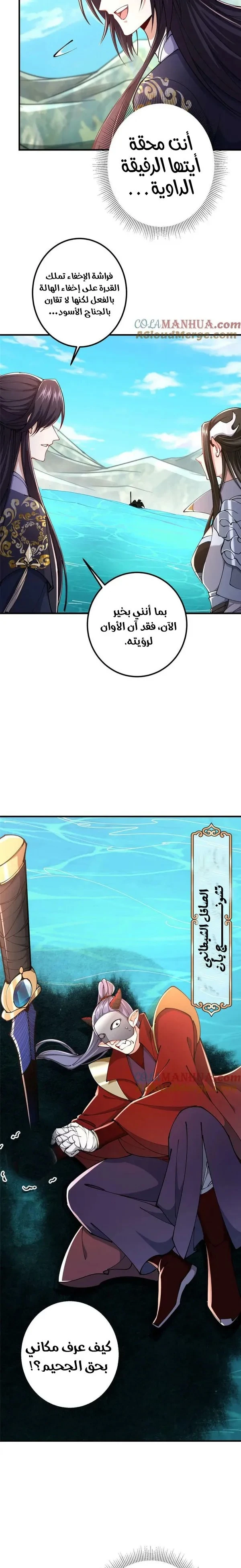 Chapter Image 8