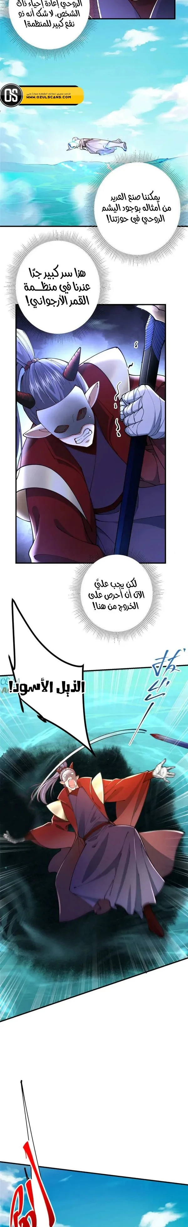 Chapter Image 10
