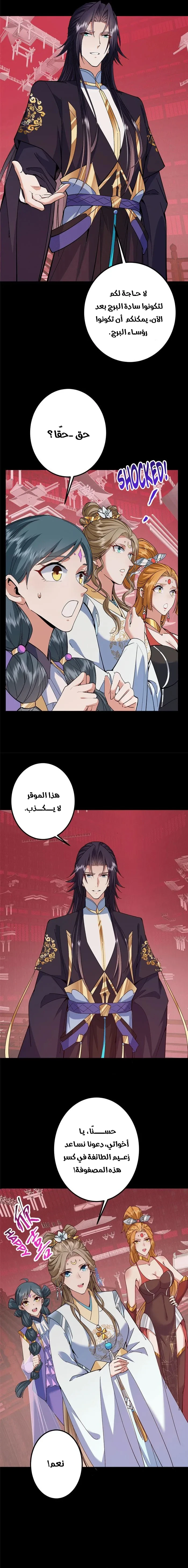 Chapter Image 3