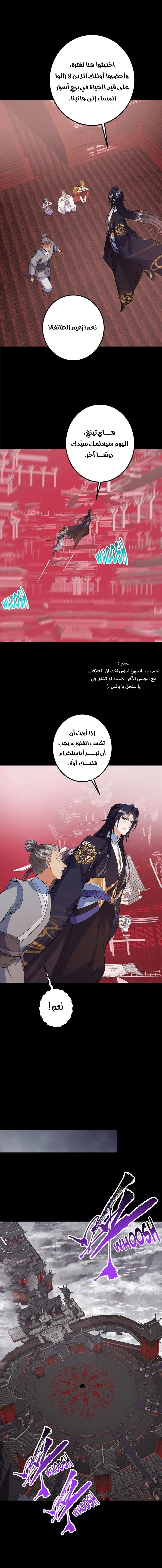 Chapter Image 8