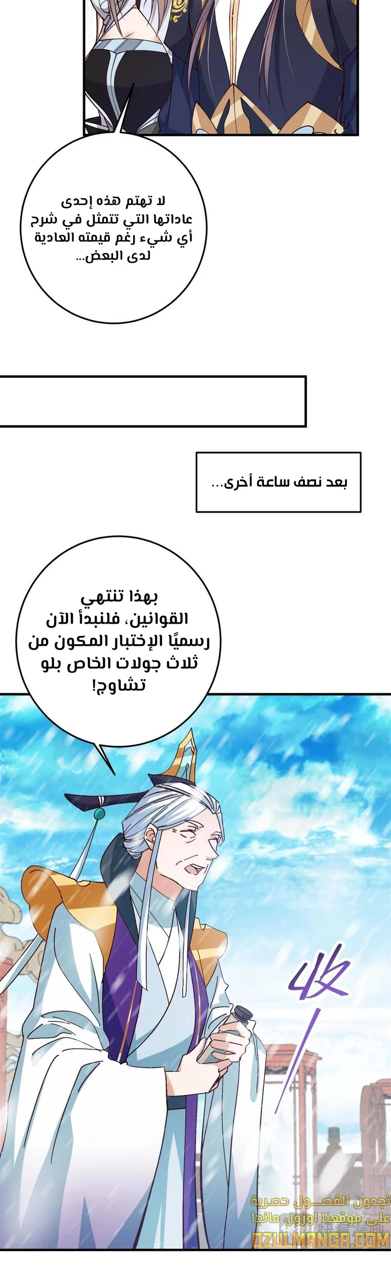 Chapter Image 7