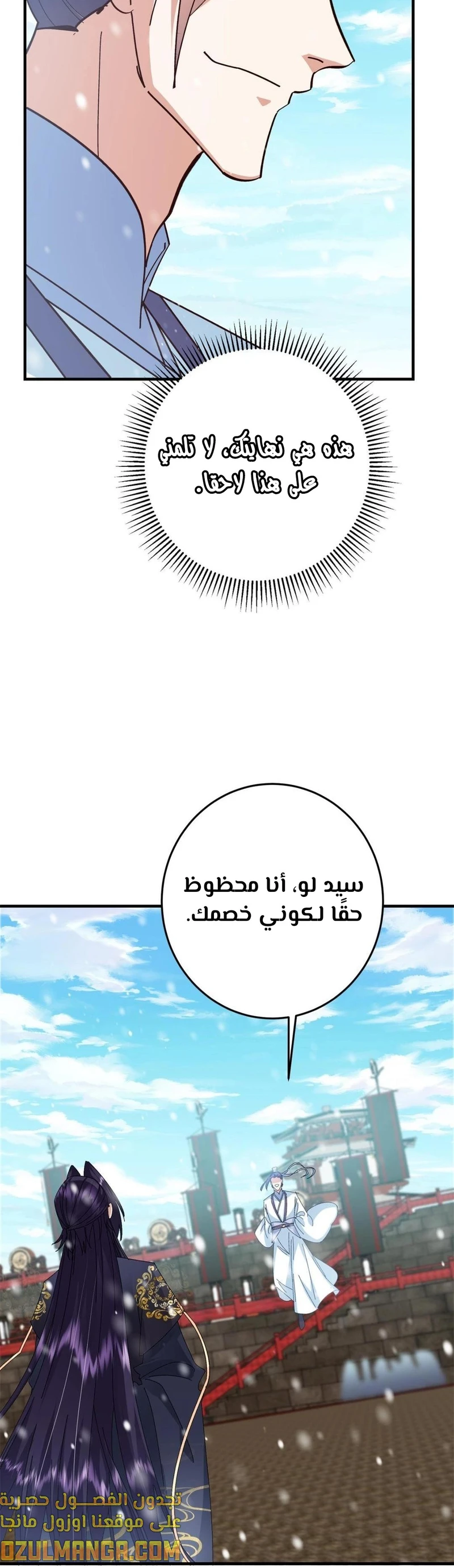 Chapter Image 13