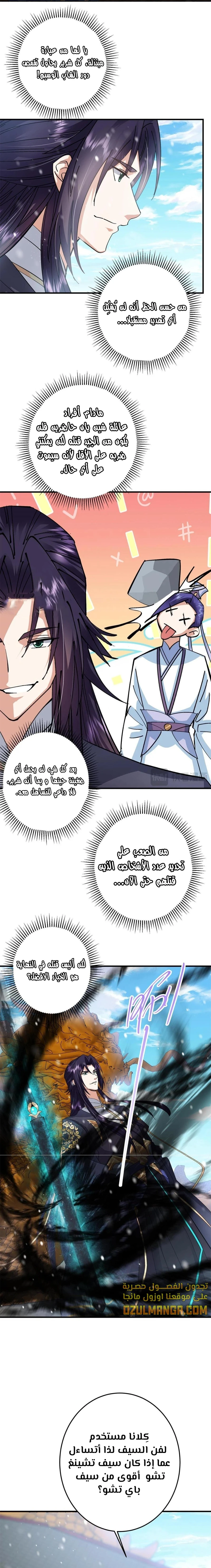 Chapter Image 14