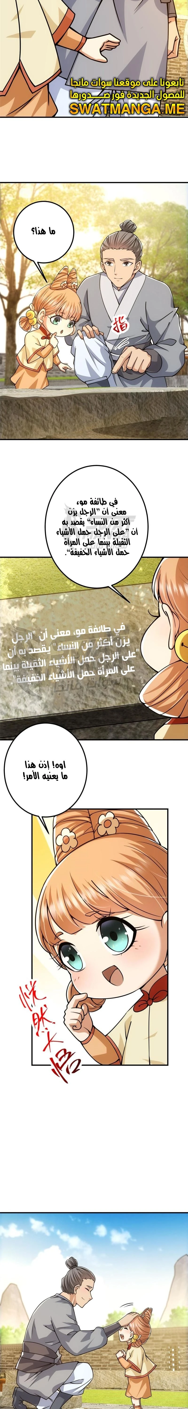 Chapter Image 5