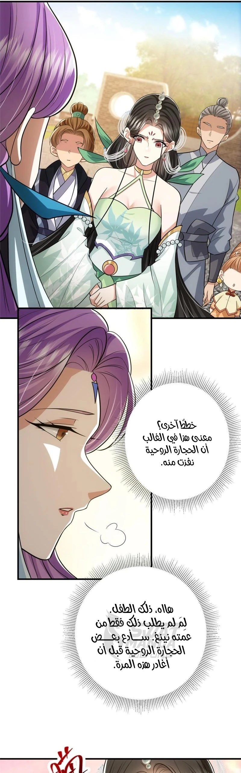 Chapter Image 9