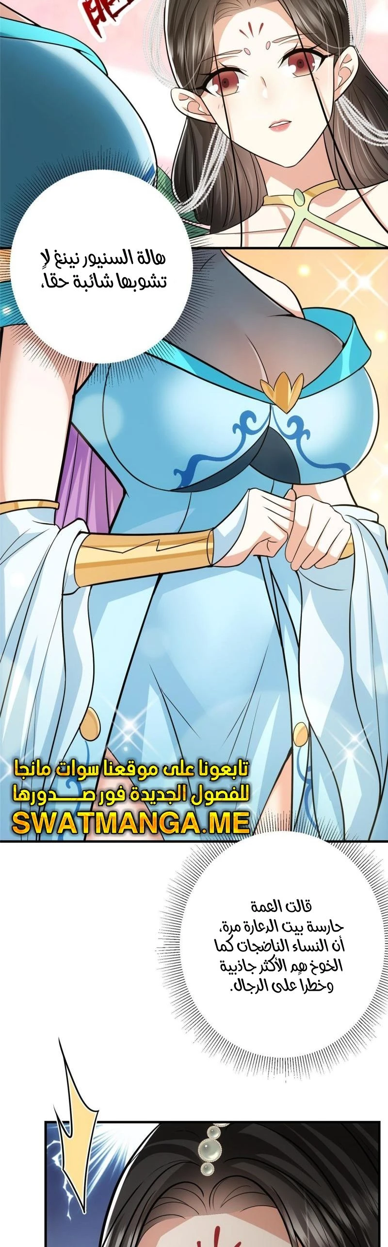 Chapter Image 10