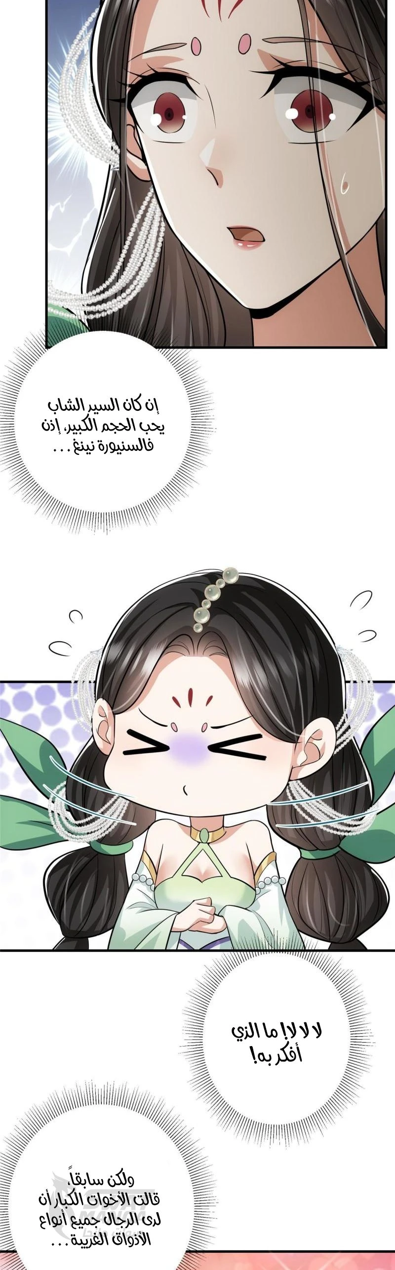 Chapter Image 11