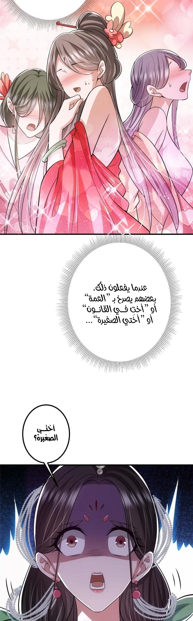 Chapter Image 12