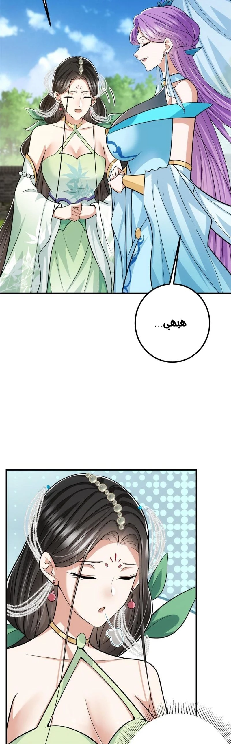 Chapter Image 15