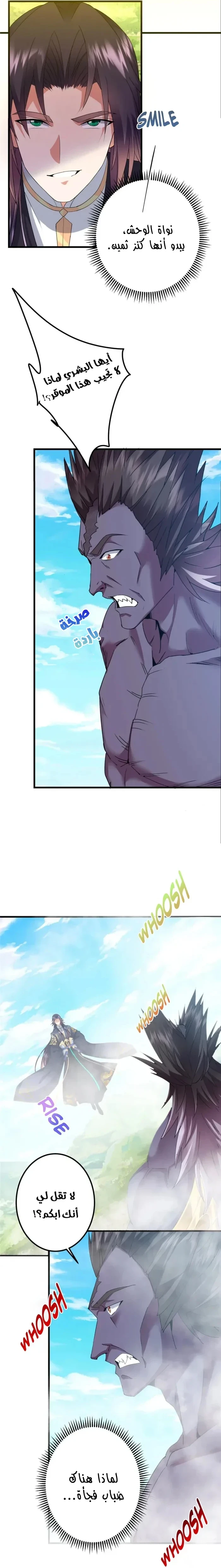 Chapter Image 3