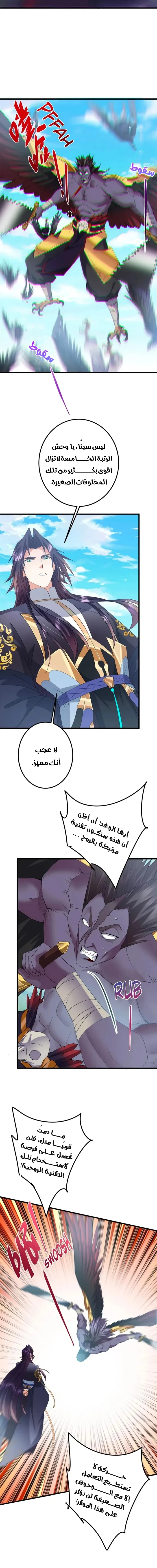 Chapter Image 6