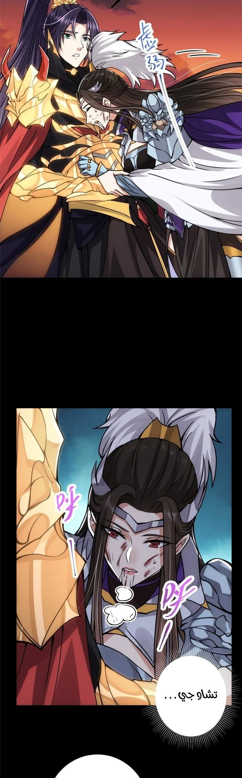 Chapter Image 2