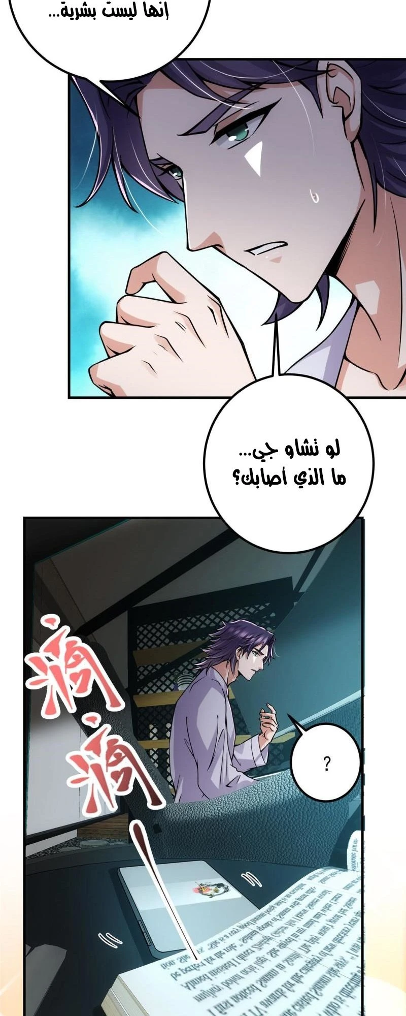 Chapter Image 4