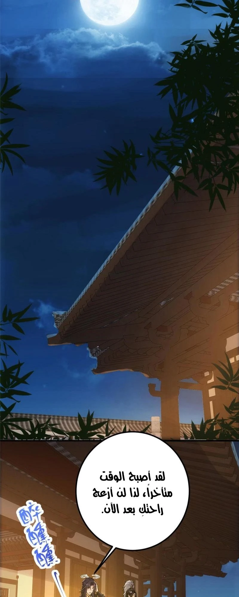 Chapter Image 6