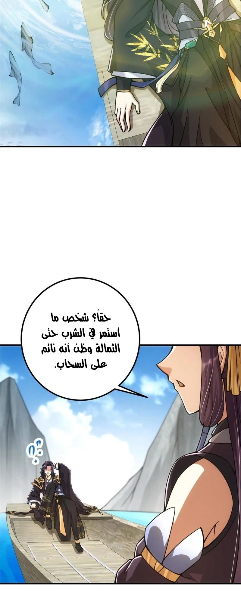 Chapter Image 9
