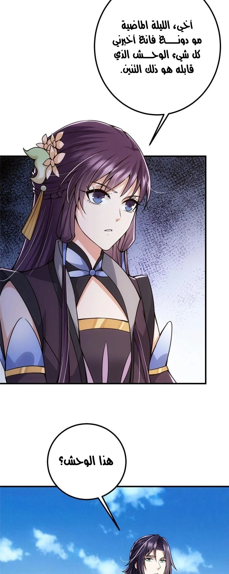 Chapter Image 11