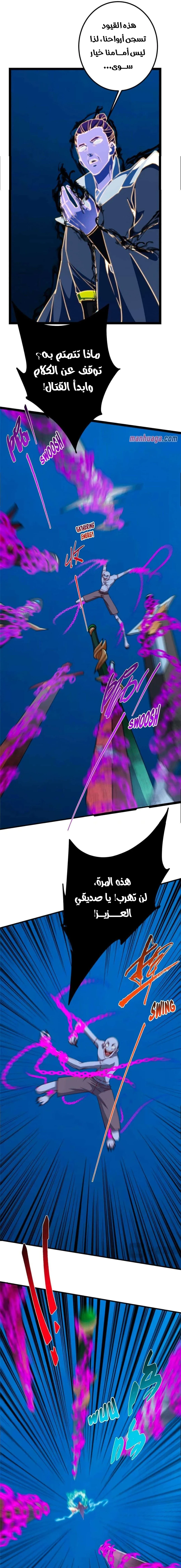 Chapter Image 5