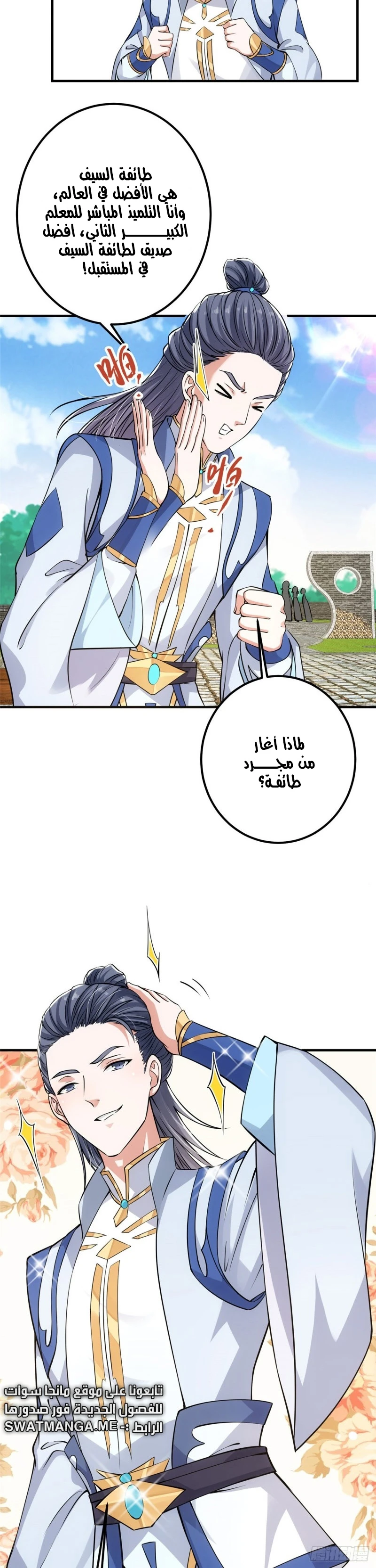 Chapter Image 6