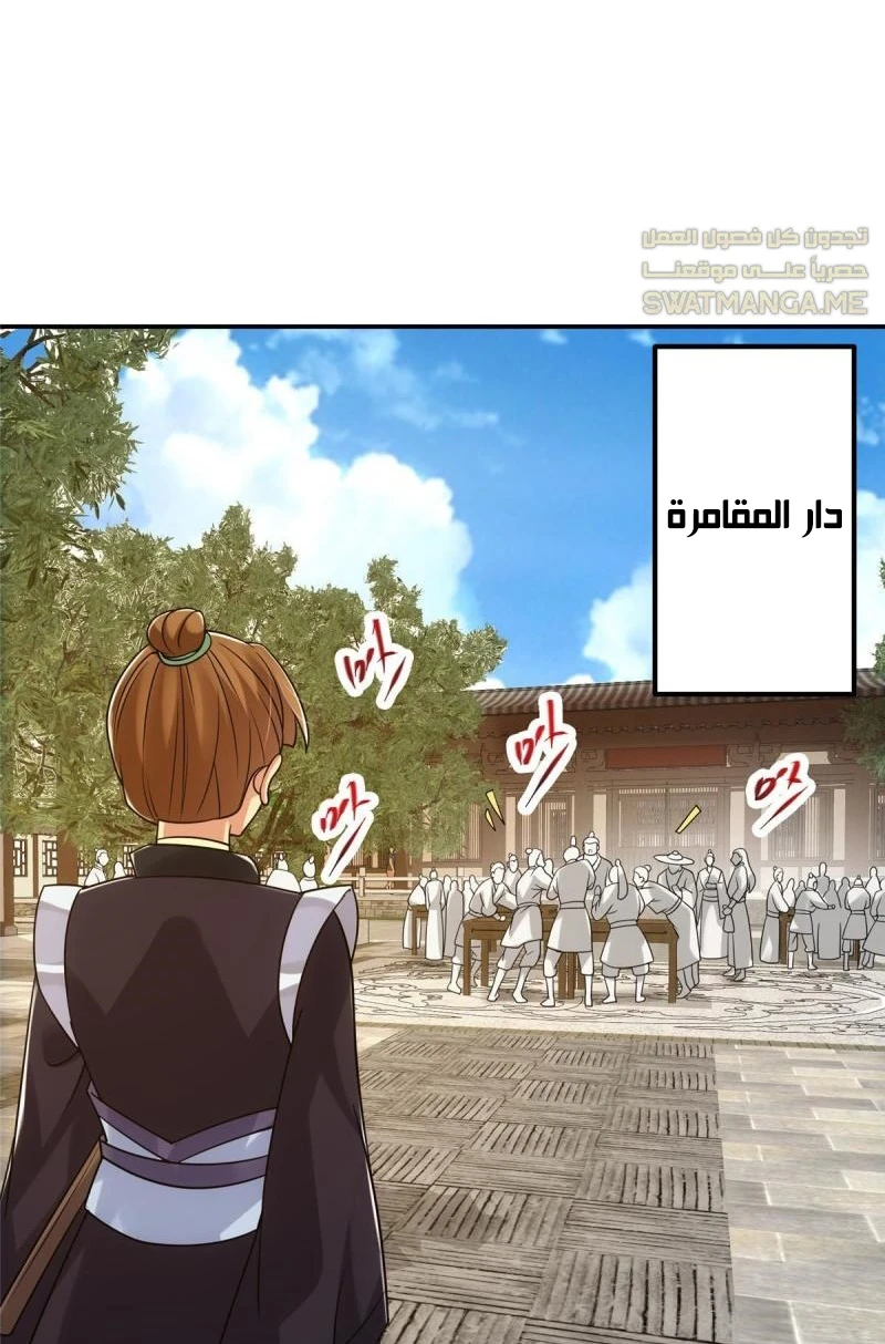 Chapter Image 23