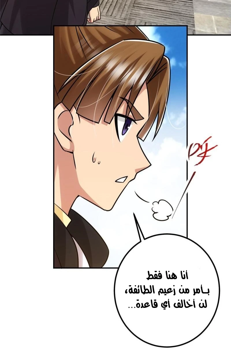 Chapter Image 24
