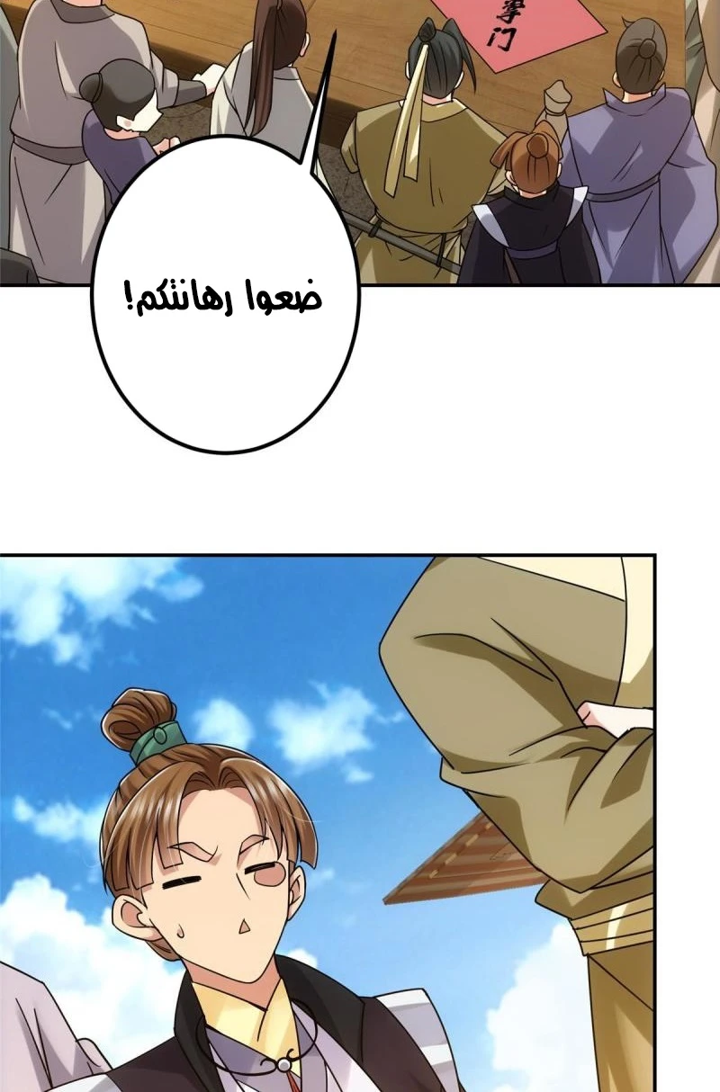 Chapter Image 26