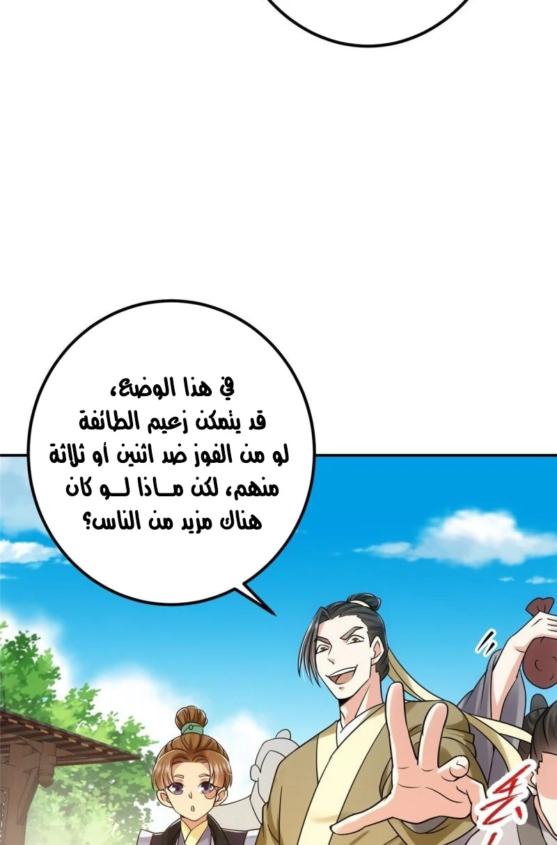 Chapter Image 29