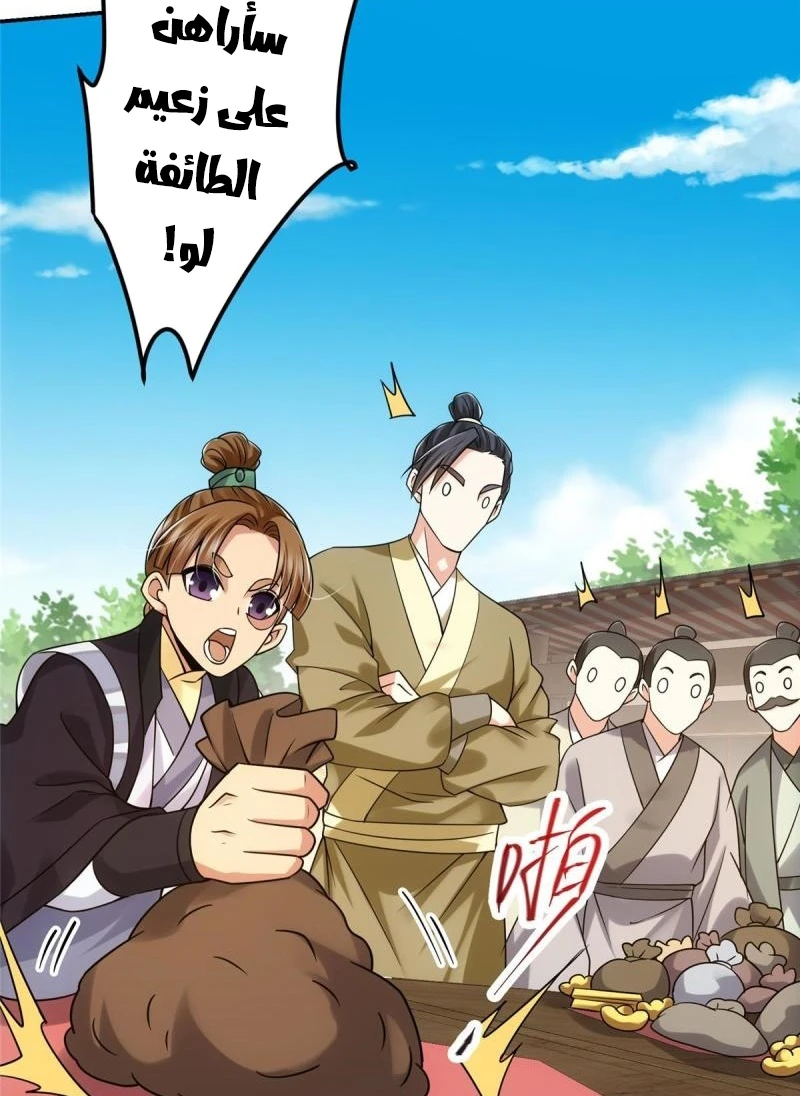 Chapter Image 33