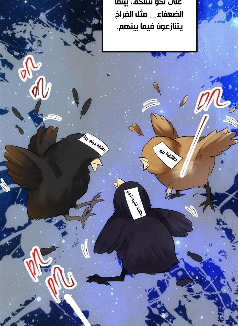 Chapter Image 52