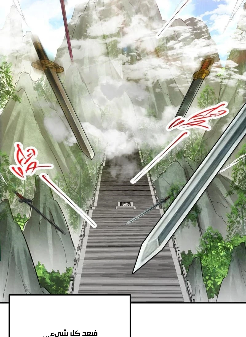 Chapter Image 57