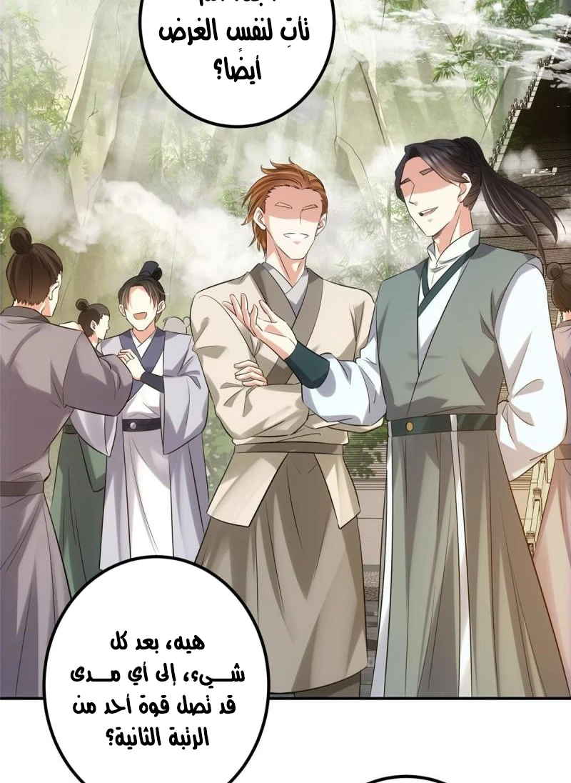Chapter Image 59