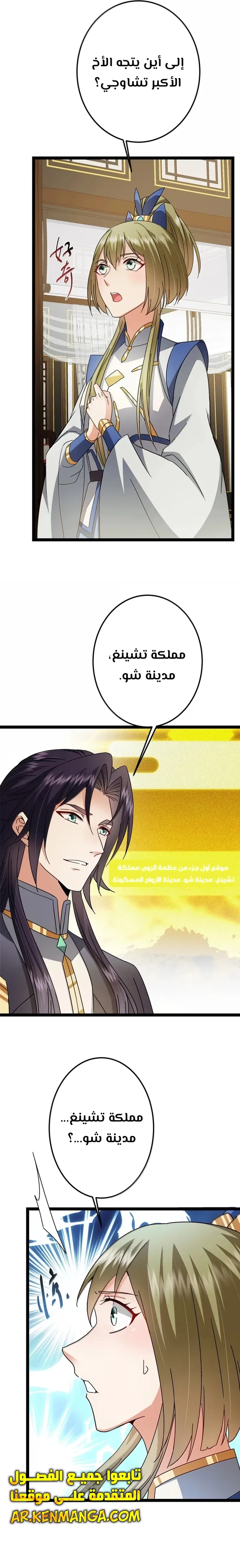 Chapter Image 3