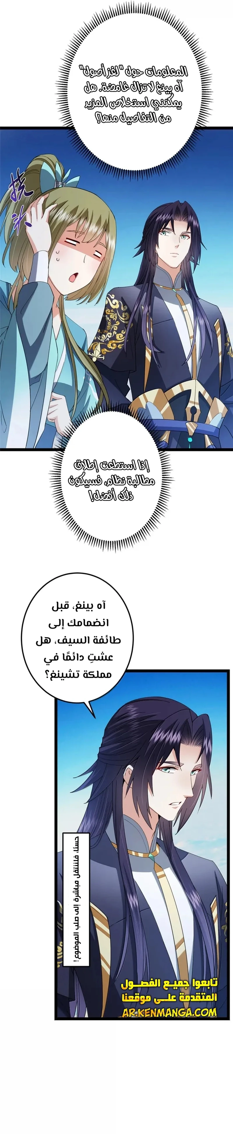 Chapter Image 9