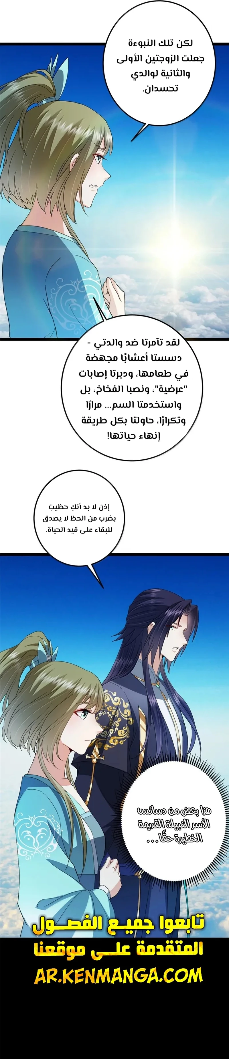 Chapter Image 11