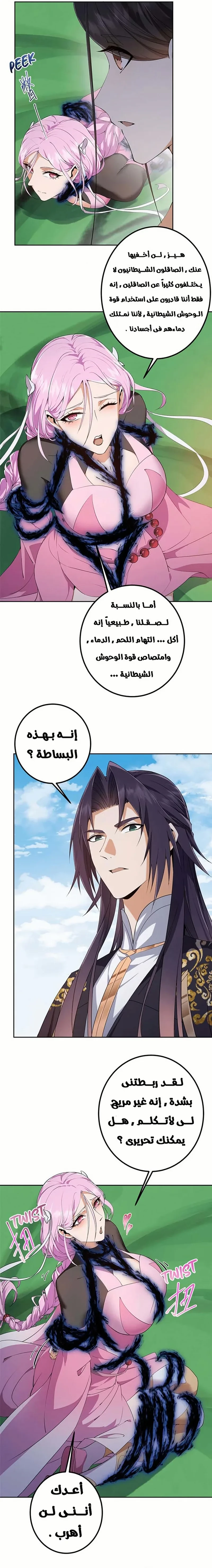 Chapter Image 7