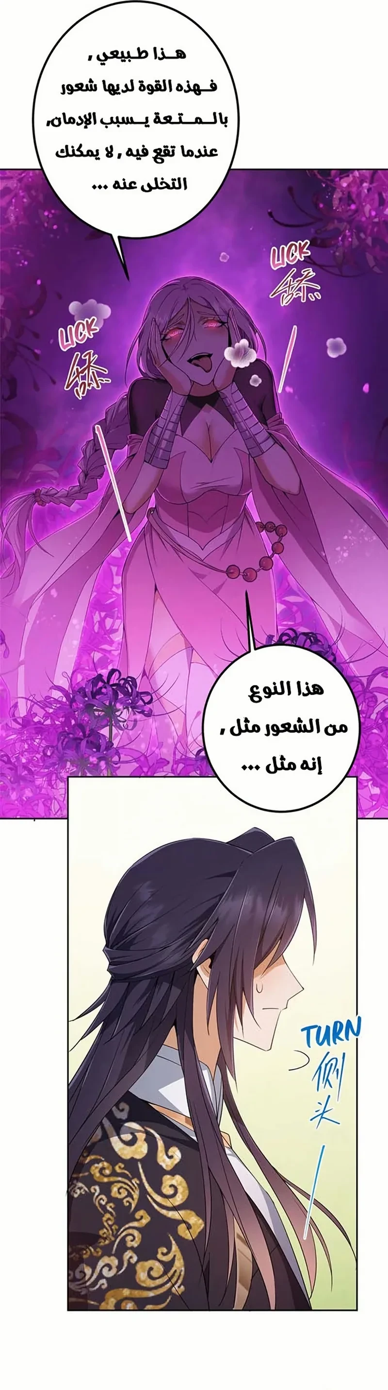 Chapter Image 9
