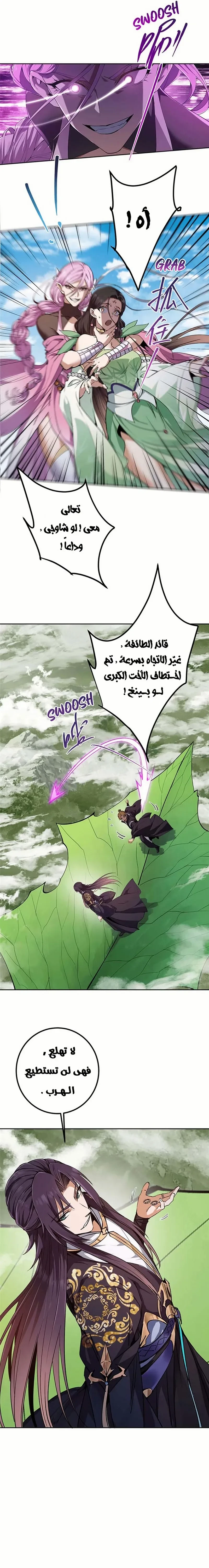 Chapter Image 10