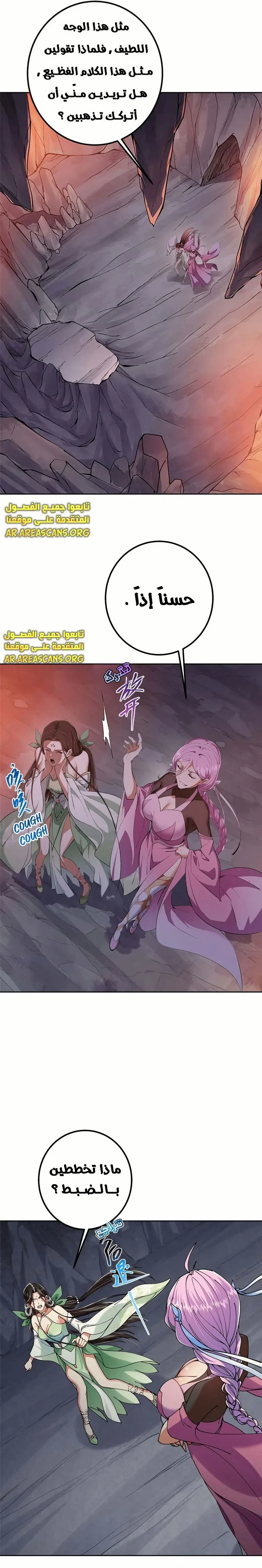 Chapter Image 12