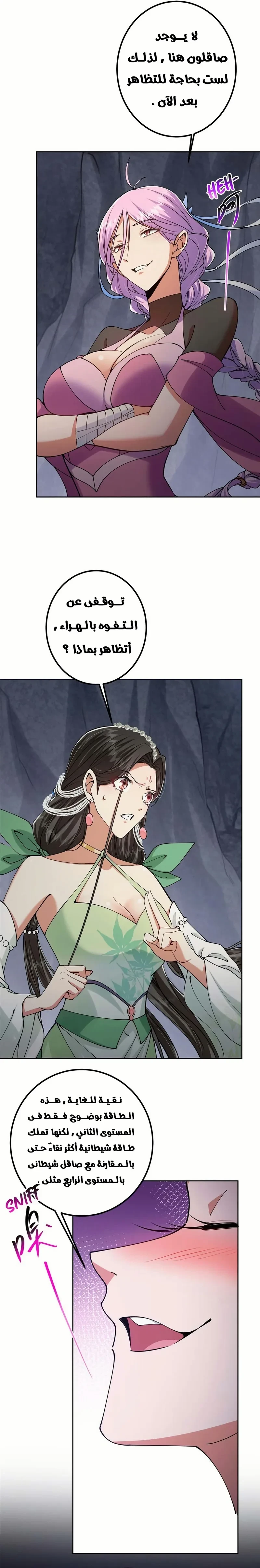 Chapter Image 13