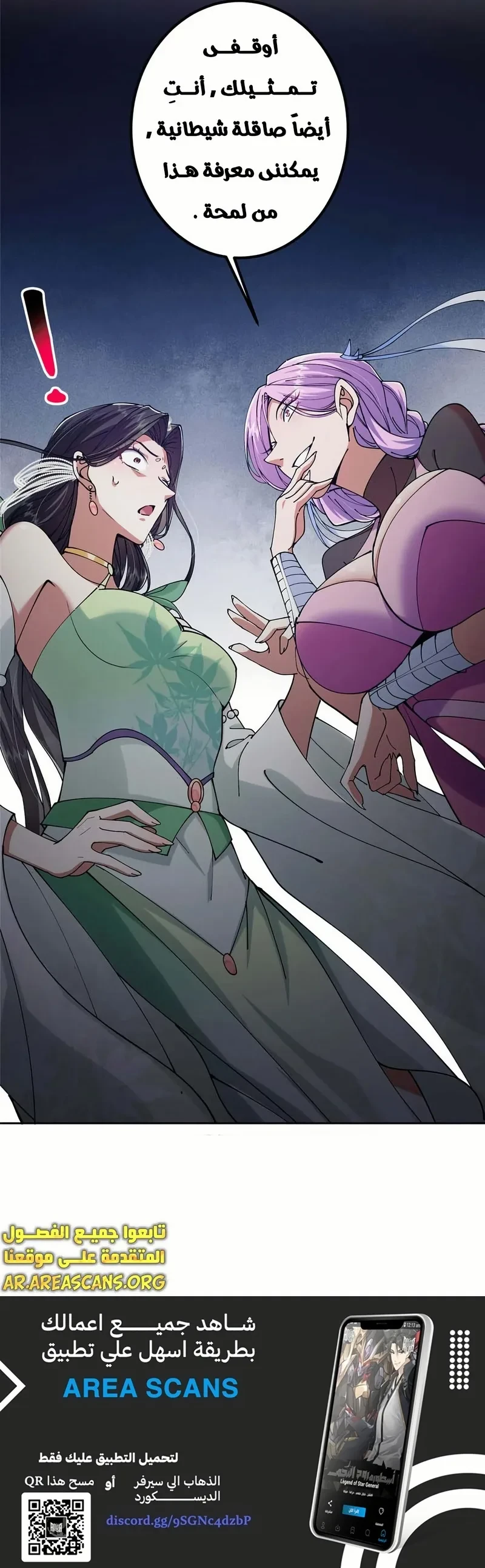 Chapter Image 14