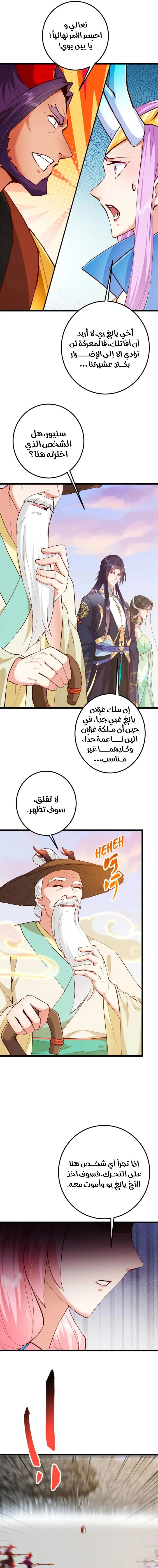 Chapter Image 4