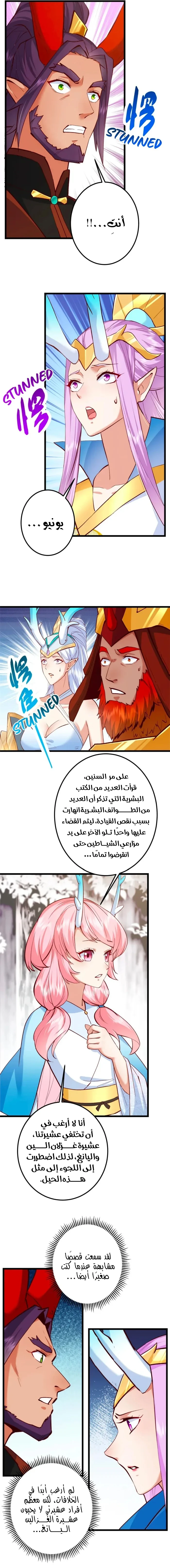 Chapter Image 6