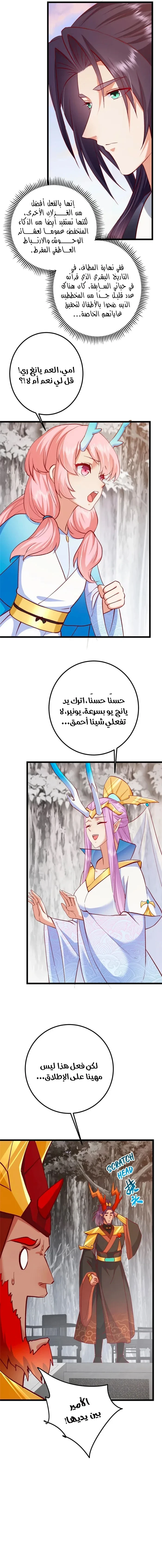 Chapter Image 8