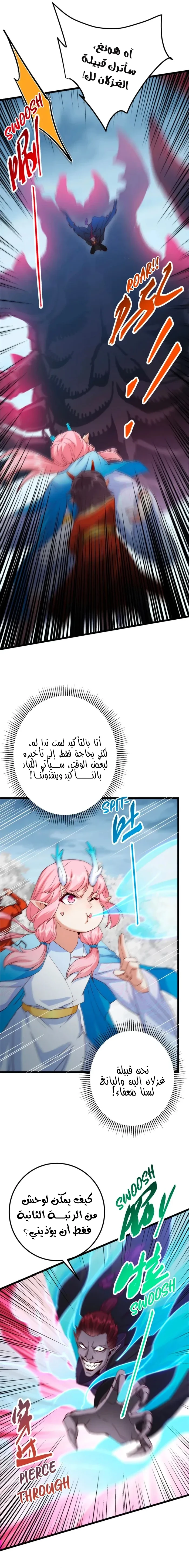 Chapter Image 13