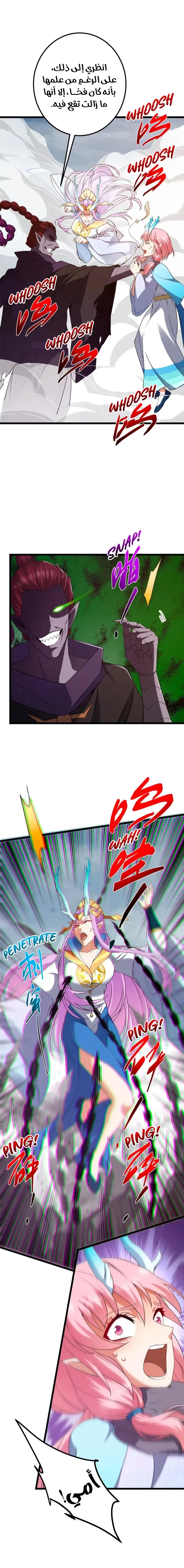 Chapter Image 17