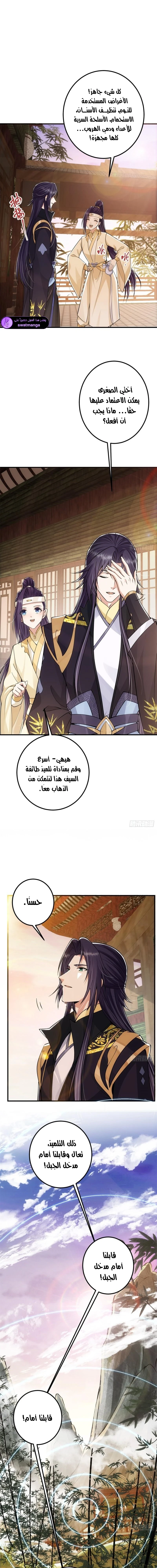 Chapter Image 9
