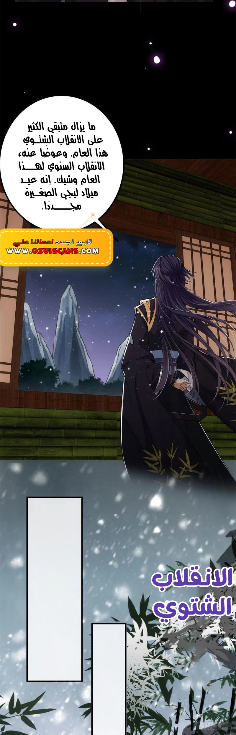 Chapter Image 3