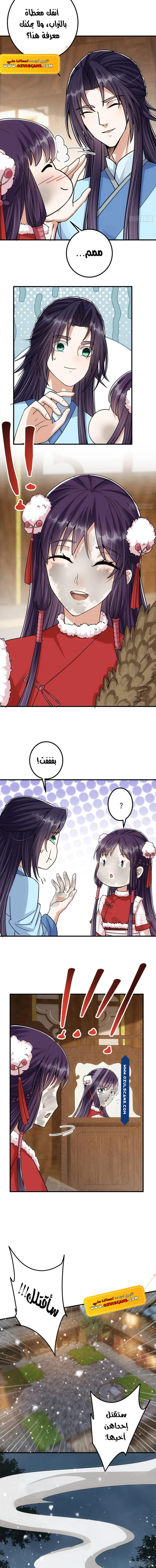 Chapter Image 8